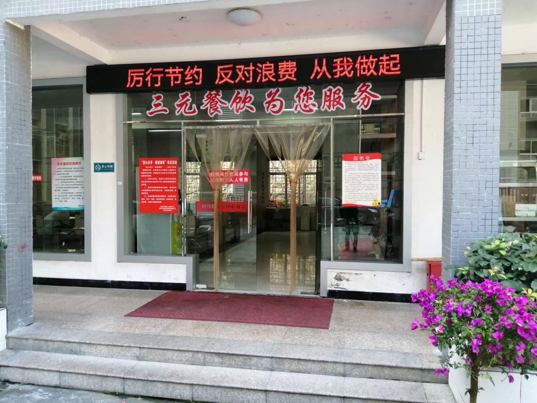 湘西州残联积极开展节能宣传周和低碳日活动(图2) 湘西州残联积极开展节能宣传周和低碳日活动(图2)