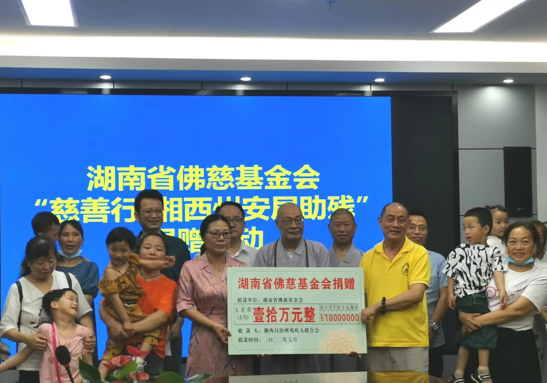 湖南省佛慈基金会“慈善行•湘西州 安居助残”捐赠活动(图1) 湖南省佛慈基金会“慈善行•湘西州 安居助残”捐赠活动(图1)