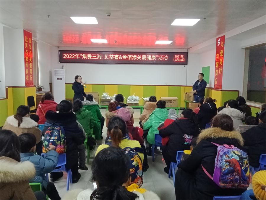 2022年湘西州开展“集爱三湘·贝蒂喜&叁佰添”关爱残疾儿童健康活动(图1)