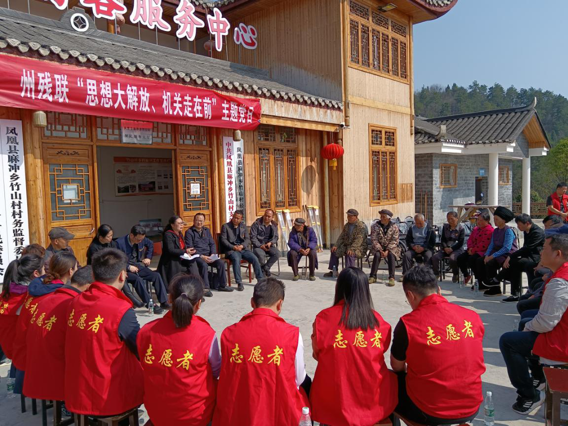 州残联开展“思想大解放、机关走在前” 主题党日(图1)