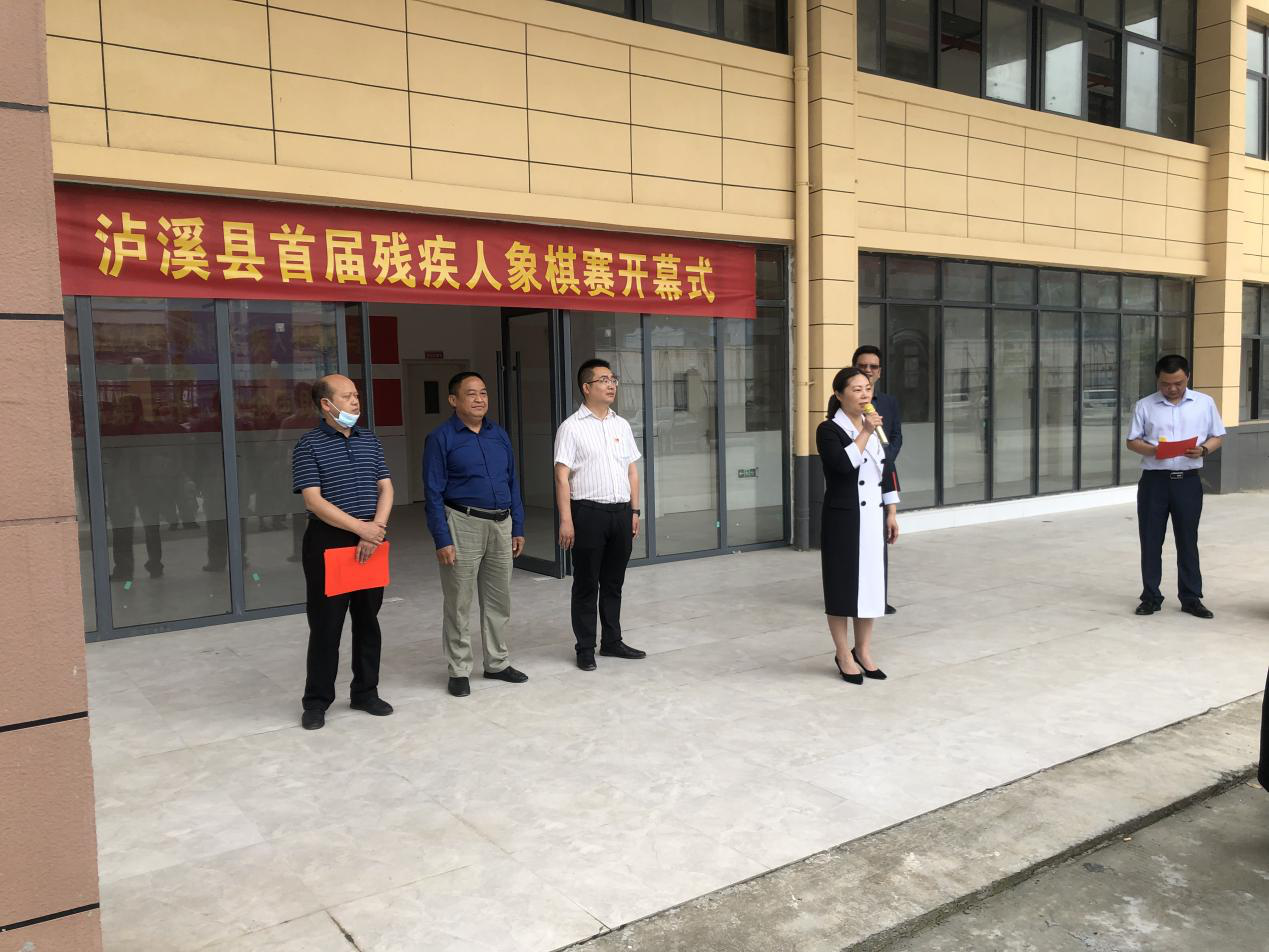 泸溪县残联举办首届残疾人象棋赛(图1)