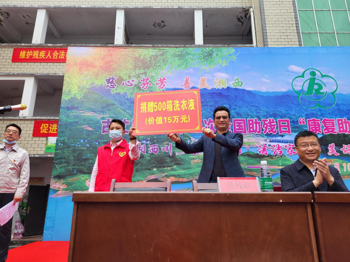 州残联深入古丈县开展“康复助残下乡· 共建美丽乡村”活动(图2)