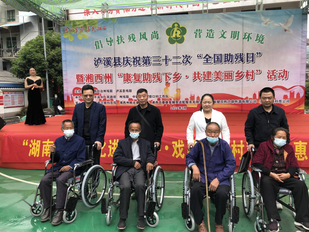 泸溪县开展第三十二次“全国助残日”活动(图1)