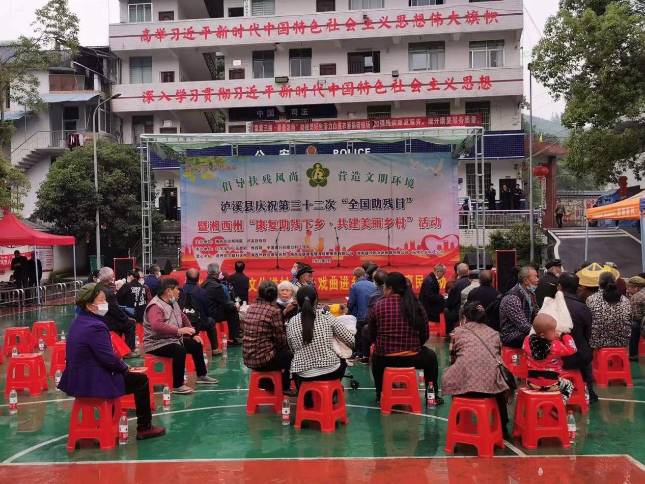 泸溪县开展第三十二次“全国助残日”活动(图2)