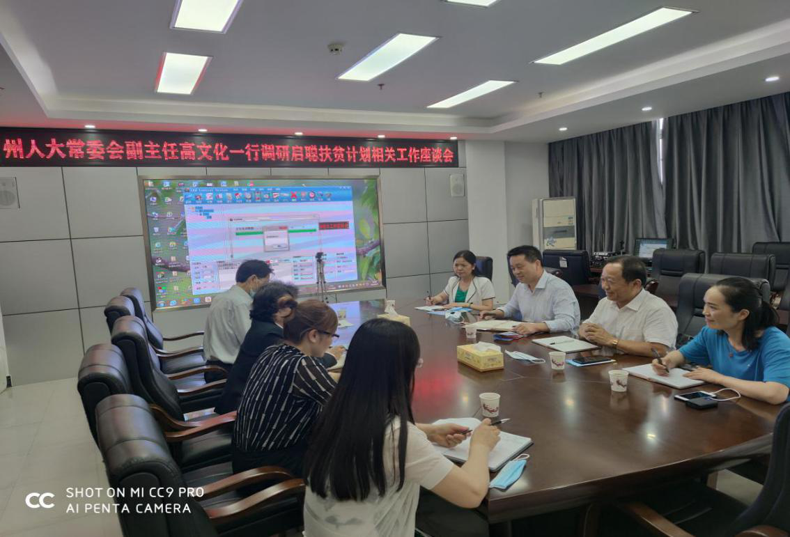 湘西自治州人大常委会副主任高文化 一行到州本级康复服务机构调研(图3) 3-20061014495a94.png