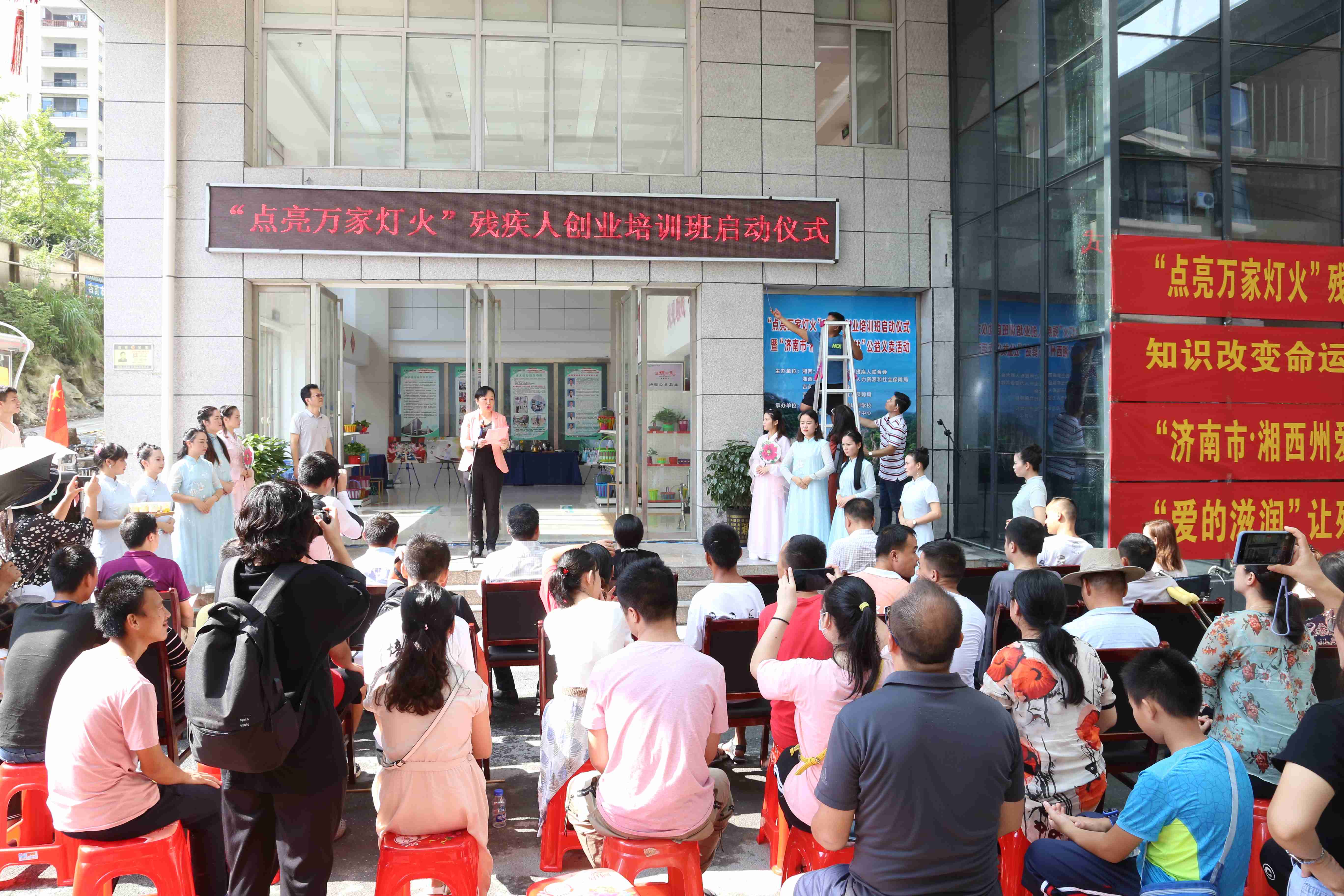 我州举行“点亮万家灯火”残疾人创业培训班启动仪式暨“济南市·湘西州爱心驿站”公益义卖活动(图3) 3-200Q31Z3161U.jpg