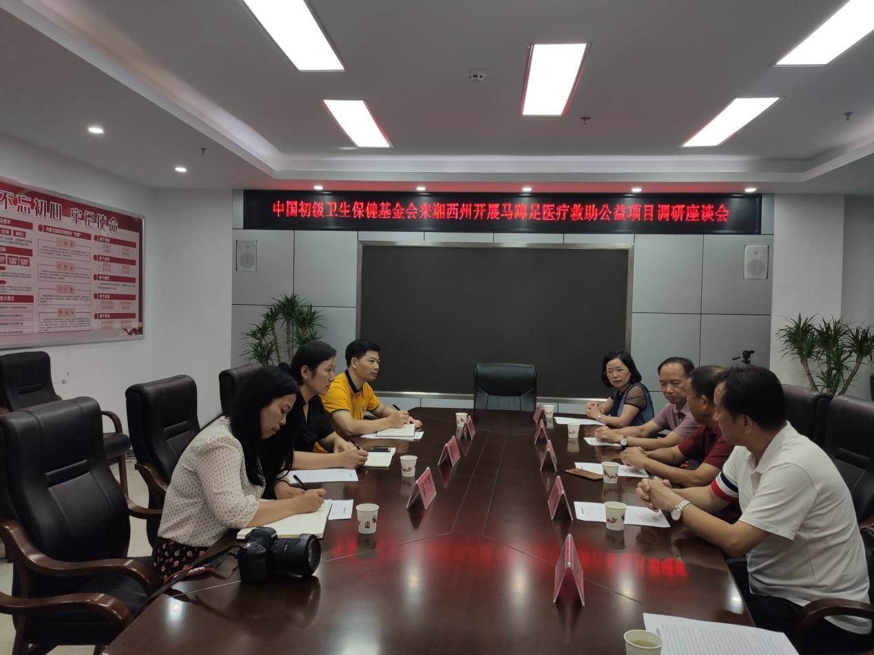 中国初级卫生保健基金会到湘西州残联考察调研(图3) 3-200Q4154S5354.jpg