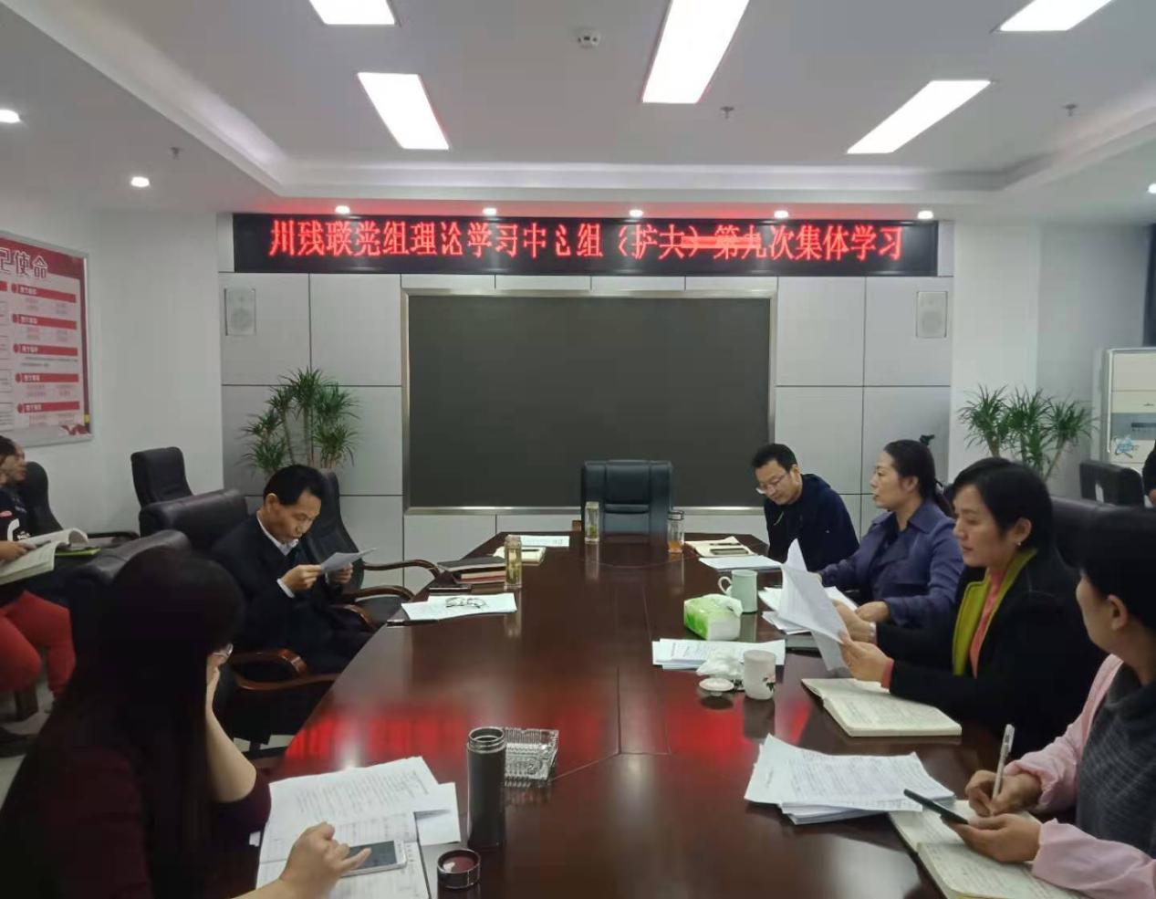 州残联党组理论学习中心组(扩大)第九次集体学习情况(图1) 3-20111Q1525N33.jpg