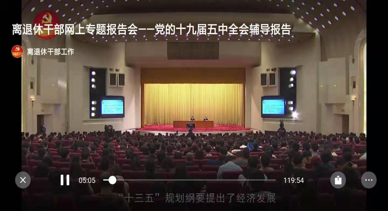 州残联退休老干部收看第三场全国离退休干部网上专题报告会(图1) 3-2011261I30N36.jpg