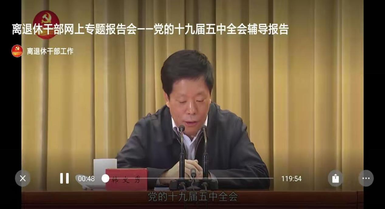 州残联退休老干部收看第三场全国离退休干部网上专题报告会(图4) 3-2011261I551G3.jpg