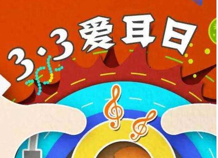 听障人士的福音~免费验配赠送助听器(图1) 3-2102250Z533960.jpg