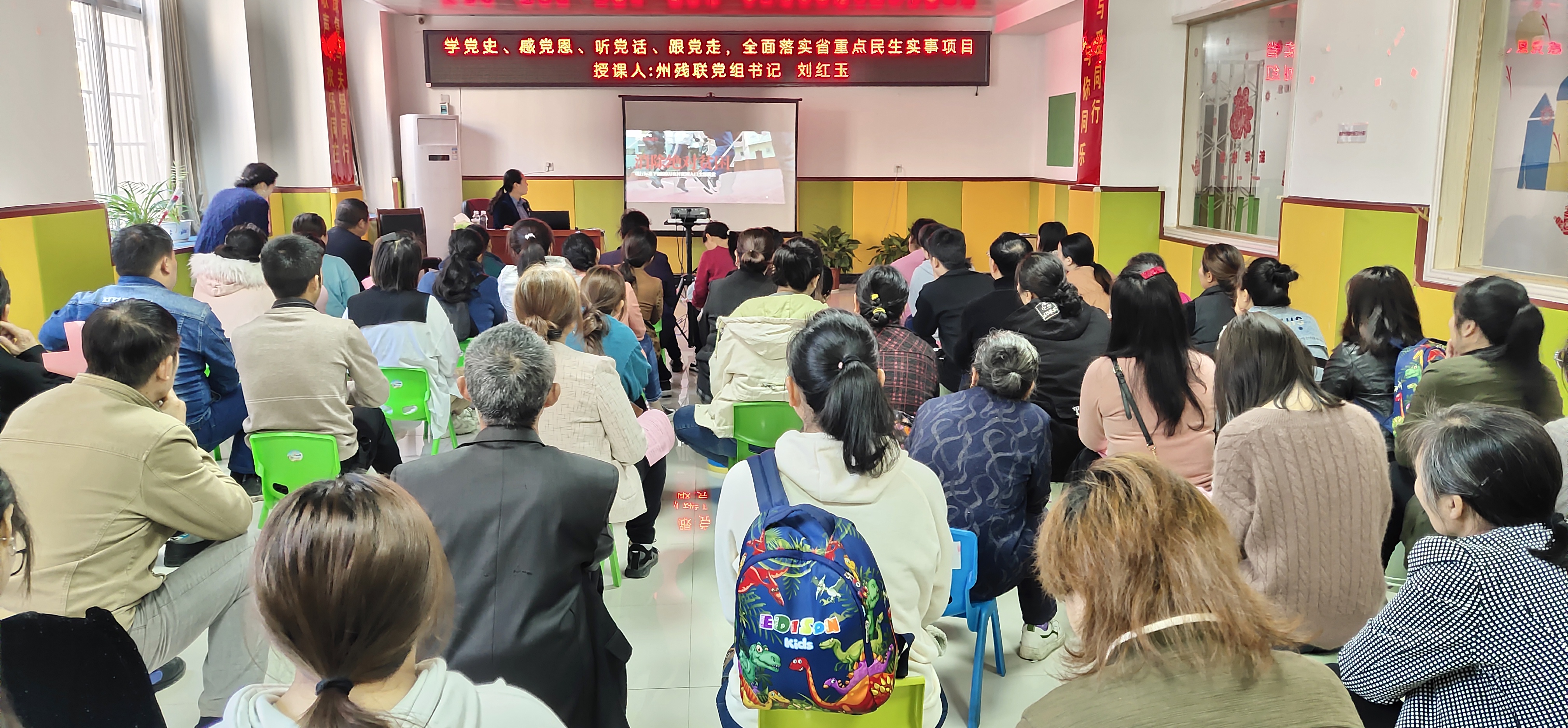 学党史、颂党恩、跟党走学党史、颂党恩、跟党走 ——州残联党组书记上党课(图1) 3-2104291S544Q5.jpg