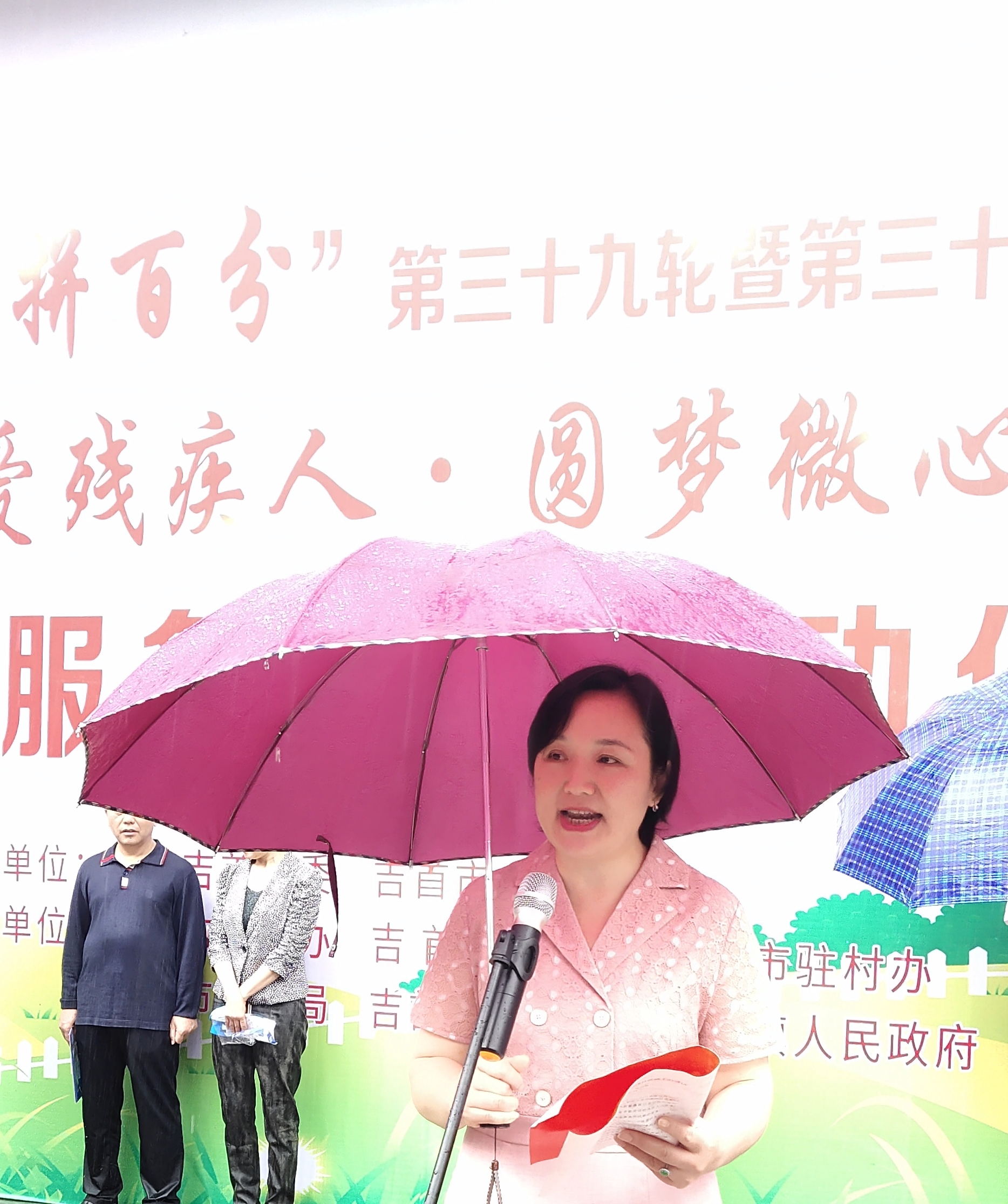 吉首市举行“爱心拼百分”第三十一次全国助残日活动(图2) 3-21051F9451LR.jpg