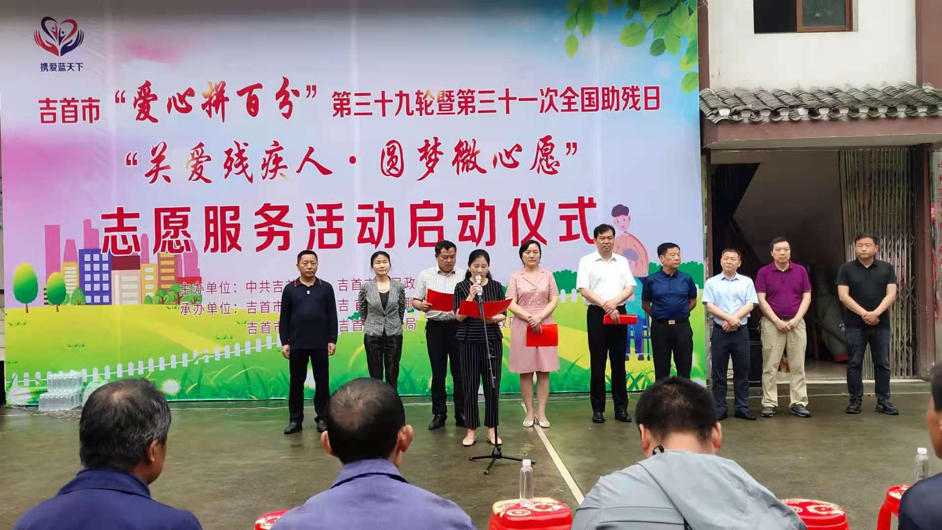 吉首市举行“爱心拼百分”第三十一次全国助残日活动(图1) 3-21051G00A4V0.jpg