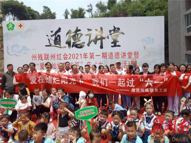 州残联月工作大事记 (2021年5月)(图7) 3-210601104243121.png