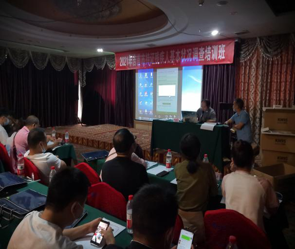 吉首市残联举办2021年持证残疾人状况调查培训班(图4) 3-210916100215S5.png