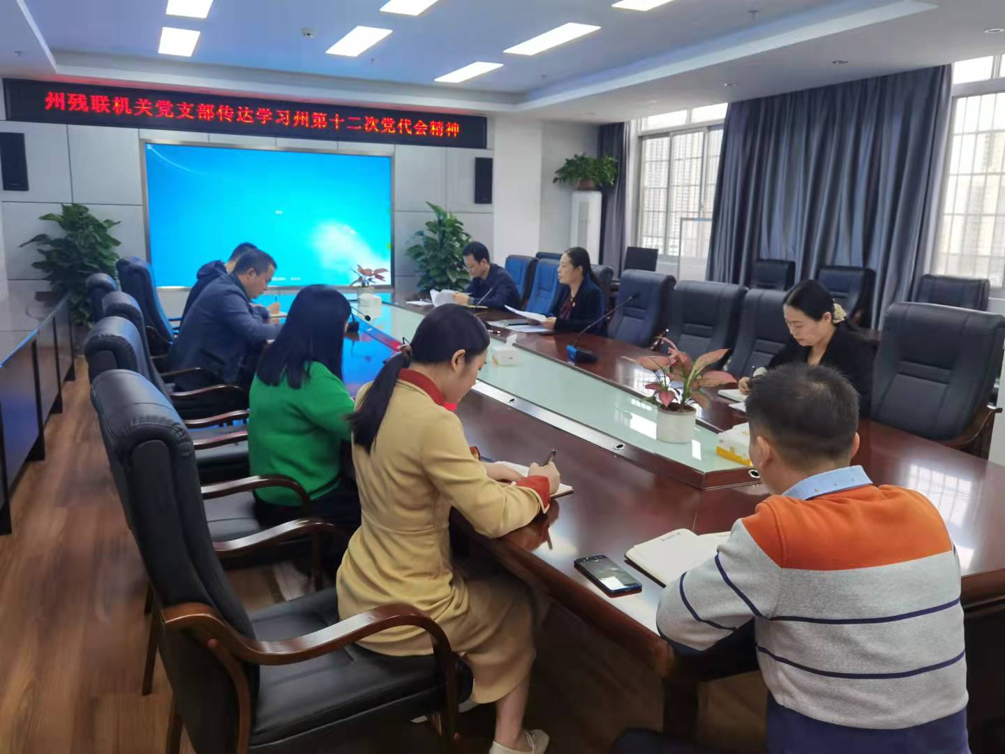 湘西州残联机关党支部学习贯彻州第十二次党代会精神(图1) 3-211013123U9551.jpg