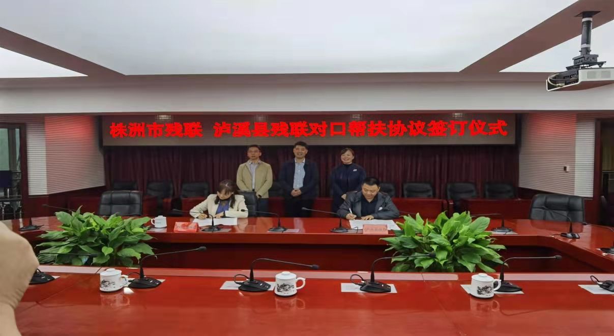 湖南省残联率株洲、岳阳两市残联到泸溪、保靖县开展对口帮扶调研(图5) 3-21102211051GR.jpg