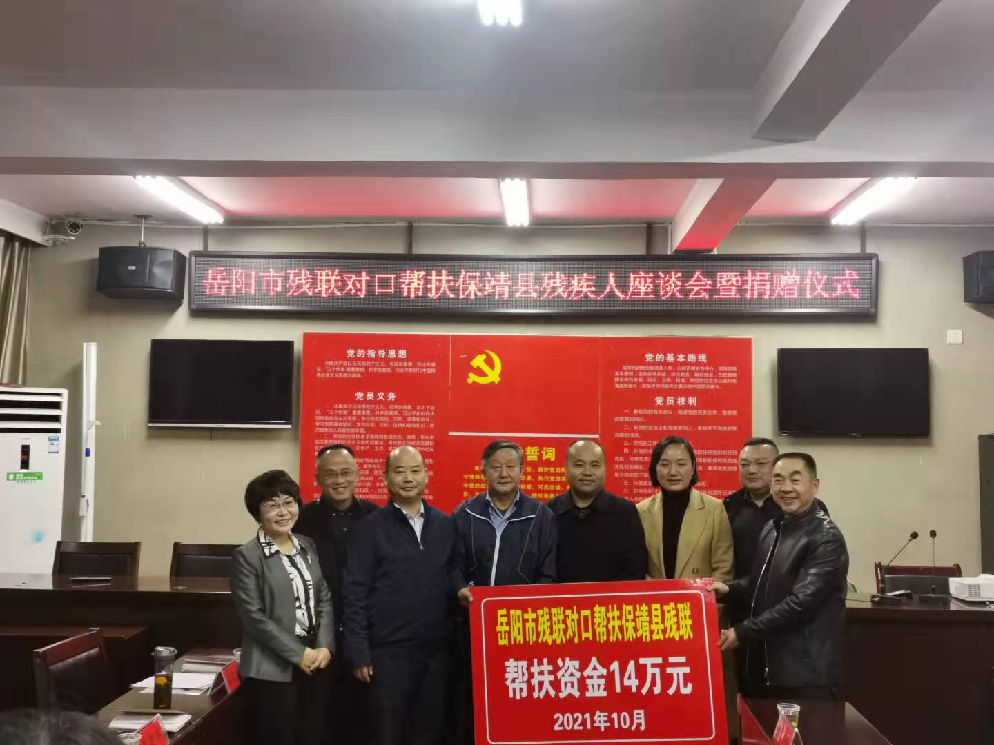 湖南省残联率株洲、岳阳两市残联到泸溪、保靖县开展对口帮扶调研(图6) 3-211022110530137.jpg